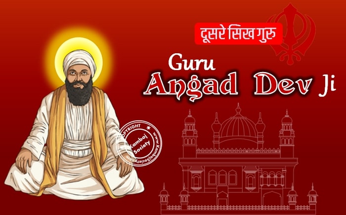 Guru Angad Dev