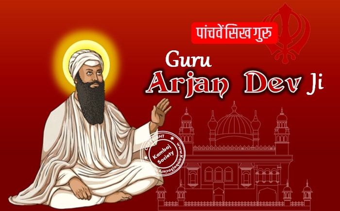 Guru Arjan Dev