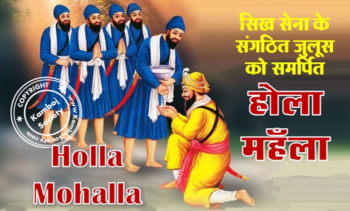 Hola Mohalla Festival 2025