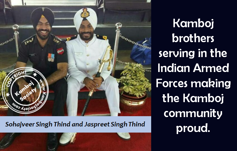 Kamboj brothers serving in the Indian Armed Forces