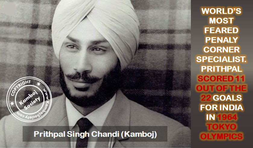 Prithipal Singh Chandi (Kamboj) - A famous hockey player of India