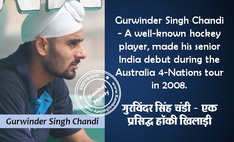 Gurwinder Singh Chandi - A well-known hockey player