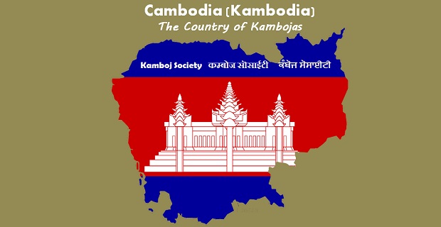 Names of Cambodia