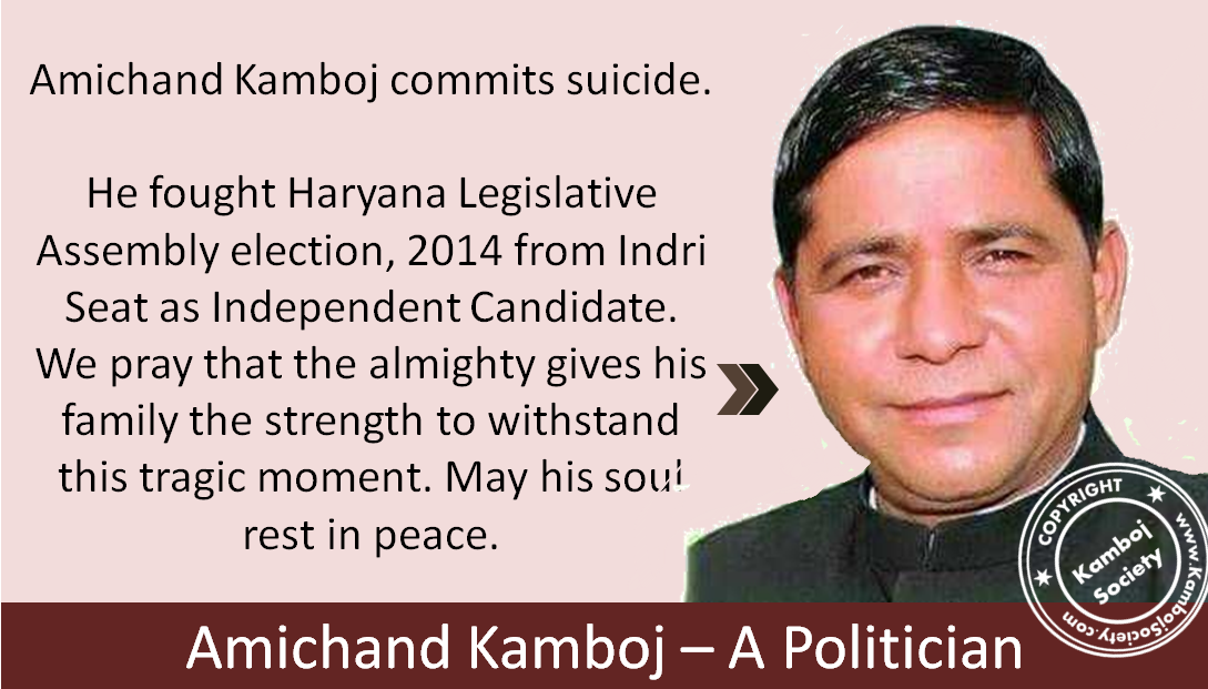 Congress leader Amichand Kamboj commits suicide in Karnal