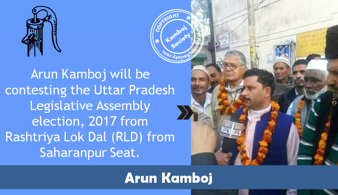 Arun Kamboj - Rashtriya Lok Dal (RLD) Candidate from Saharanpur Seat.