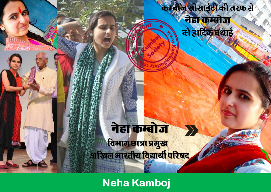 Neha Kamboj - ABVP Student Leader