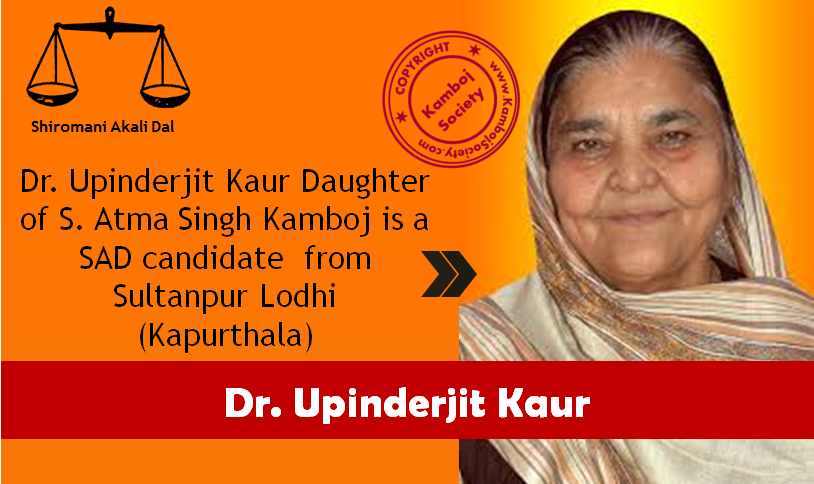 Dr. Upinderjit Kaur - SAD candidate