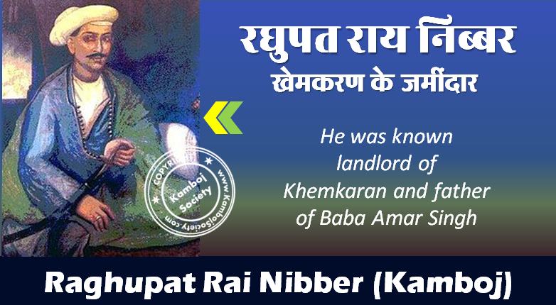 Raghupat Rai Nibber - Known Landlord of Khemkaran