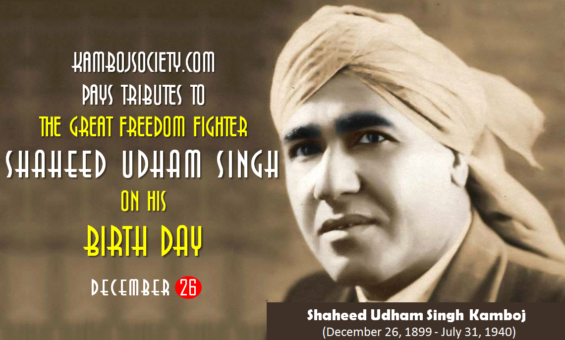 117th Birth Anniversary of Shaheed Udham Singh on 26 December 2016