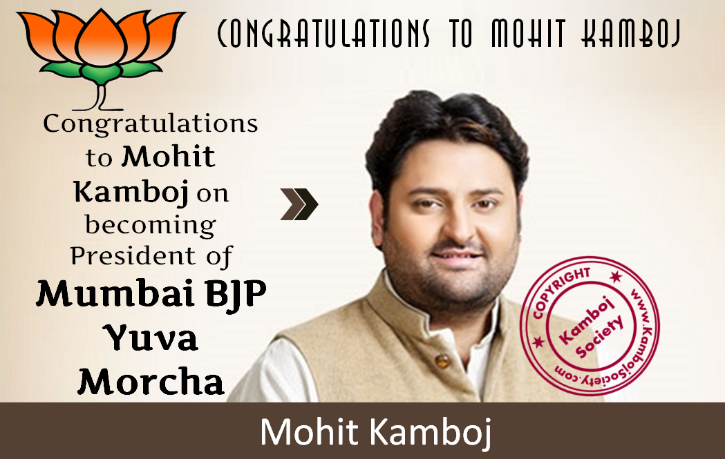 Mohit Kamboj becomes President of Mumbai BJP Yuva Morcha