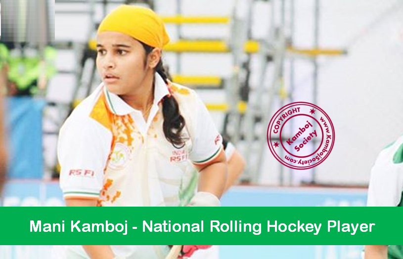 Mani Kamboj - National Rolling Hockey Player