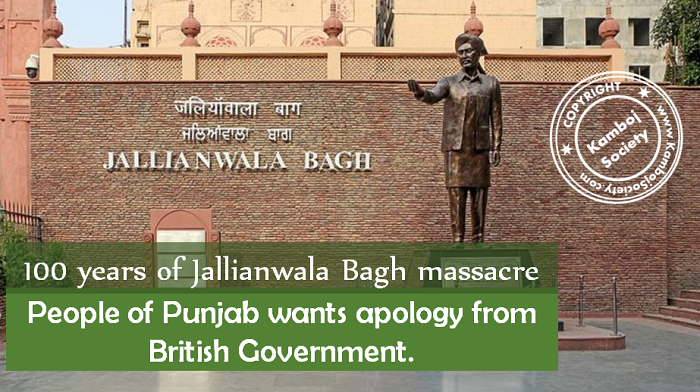 100 years of Jallianwala Bagh massacre: People of Punjab wants apology from British Govt.