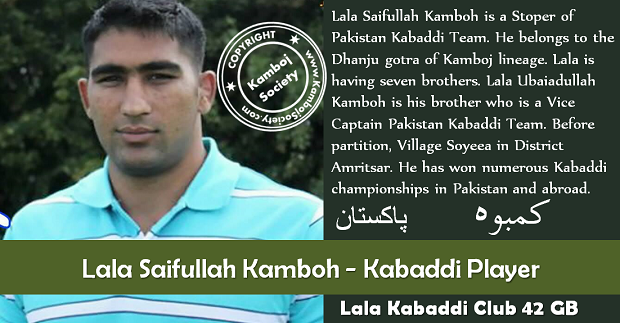 Lala Saifullah Kamboh - Kabaddi Player