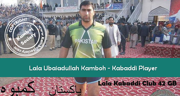 Lala Ubaiadullah Kamboh Has Arrested In Lahore