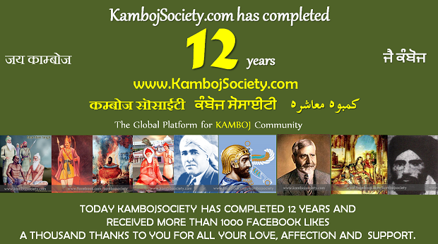 KambojSociety.com completed 12 years today.