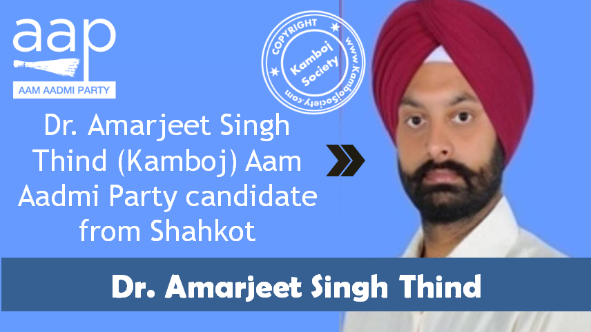 Dr. Amarjeet Singh Thind - AAP candidate from Shahkot
