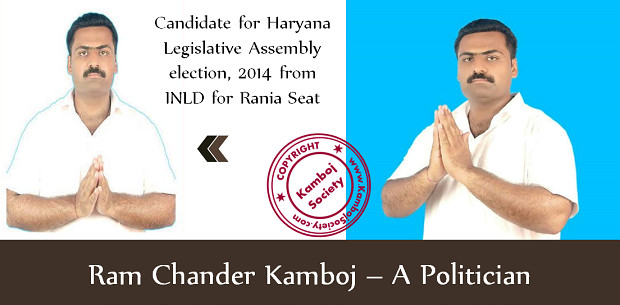 Ram Chander Kamboj - Candidate for Haryana Election