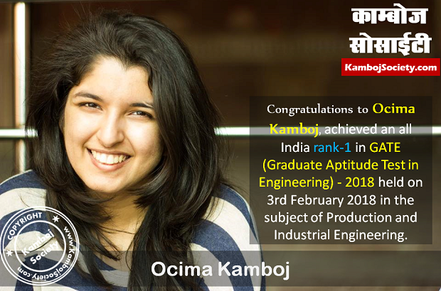 Ocima Kamboj tops GATE (Production and Industrial Engineering), 2018