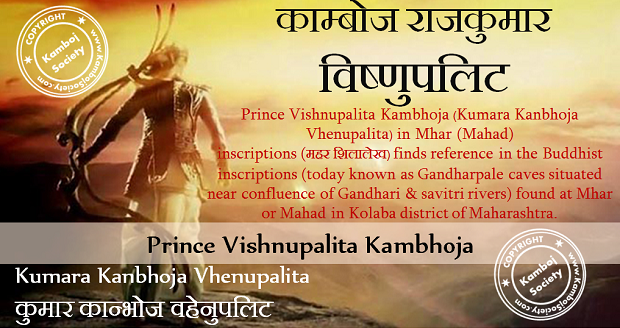 Prince Vishnupalita Kambhoja