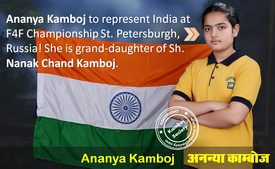 Ananya Kamboj to represent India at F4F Championship