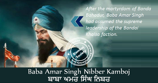 Baba Amar Singh Nibber Kamboj