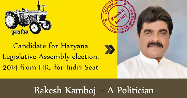 Rakesh Kamboj - HJC Candidate for Indri