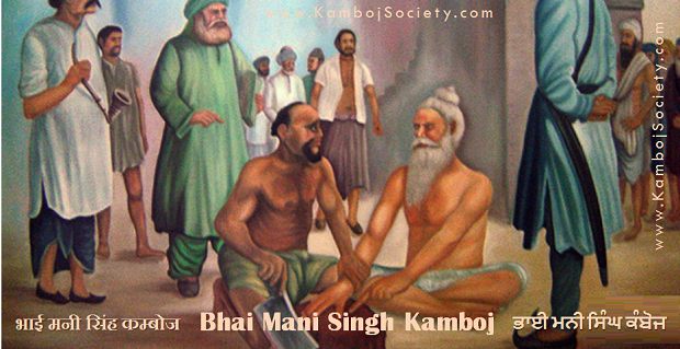 Shaheed Bhai Mani Singh Ji