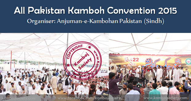 All Pakistan Kamboh Convention 2015