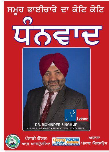 Dr. Moninder Singh Kamboj elected as Councillor of Blacktown city, Sydney, Australia