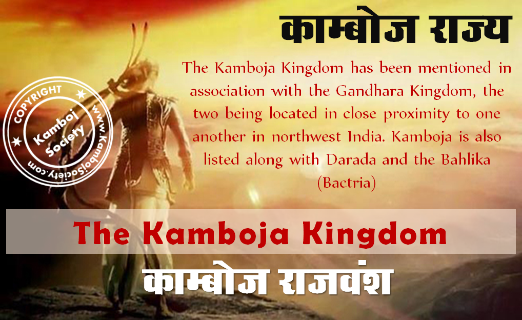 Kamboja Kingdom