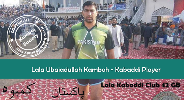 Lala Ubaiadullah Kamboh - Kabaddi Player