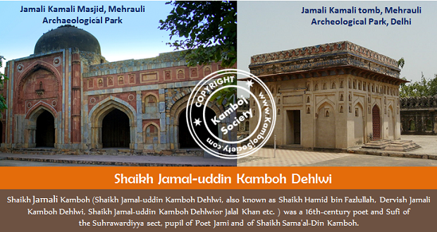 Shaikh Jamal-uddin Kamboh Dehlwi