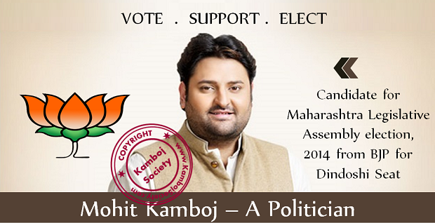 Mohit Kamboj - BJP Candidate for Dindoshi