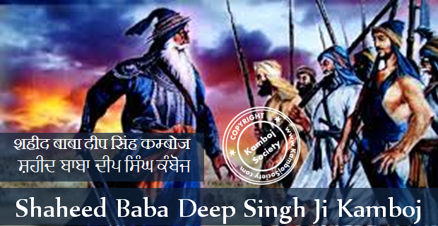 Amar Shaheed Baba Deep Singh Ji