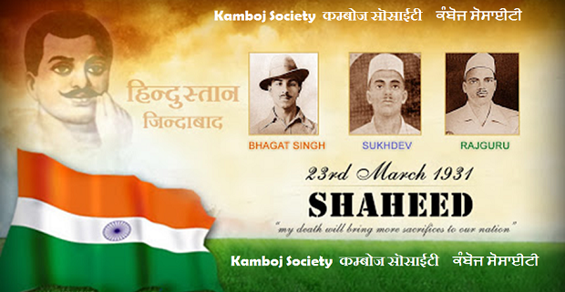 Martyrdom Day - 23rd March