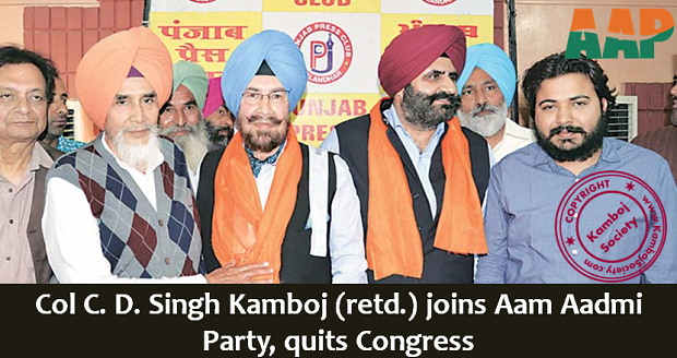 Punjab Congress vice president C. D. Singh Kamboj joins AAP