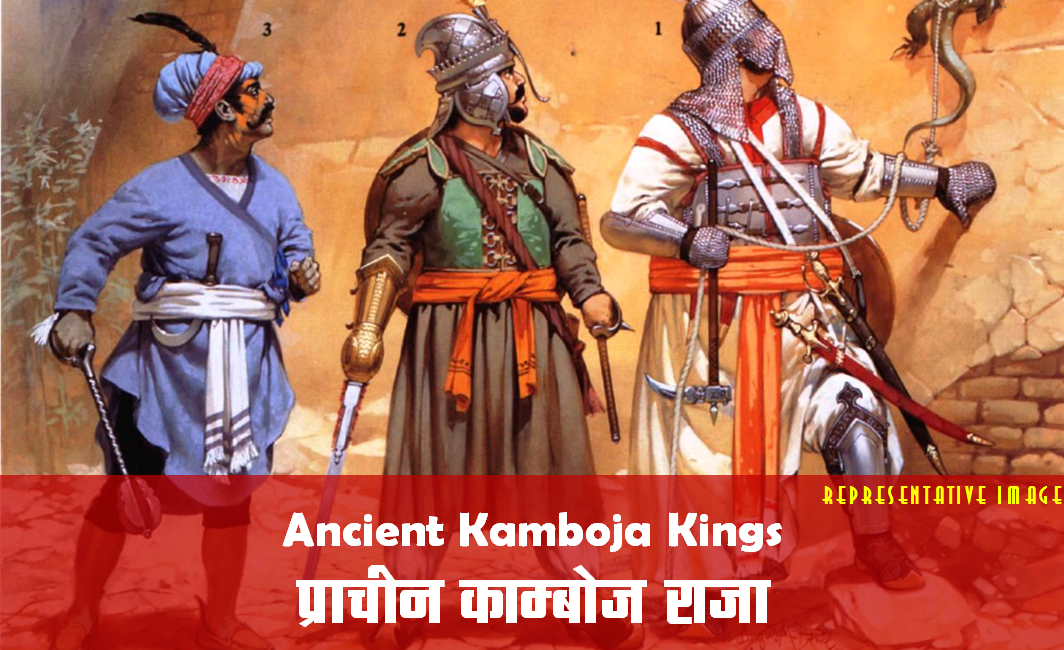 Ancient Kamboja Kings