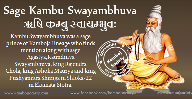 Sage Kambu Swayambhuva