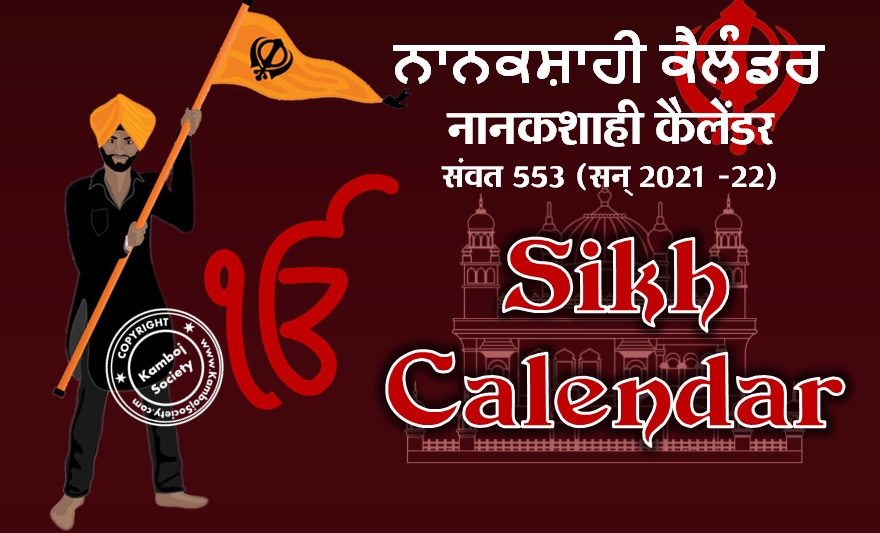 The Sikh Calendar - 2021-2022, Samat 553 - Gurupurabs and Festival Dates