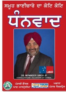 Dr. Moninder Singh Kamboj