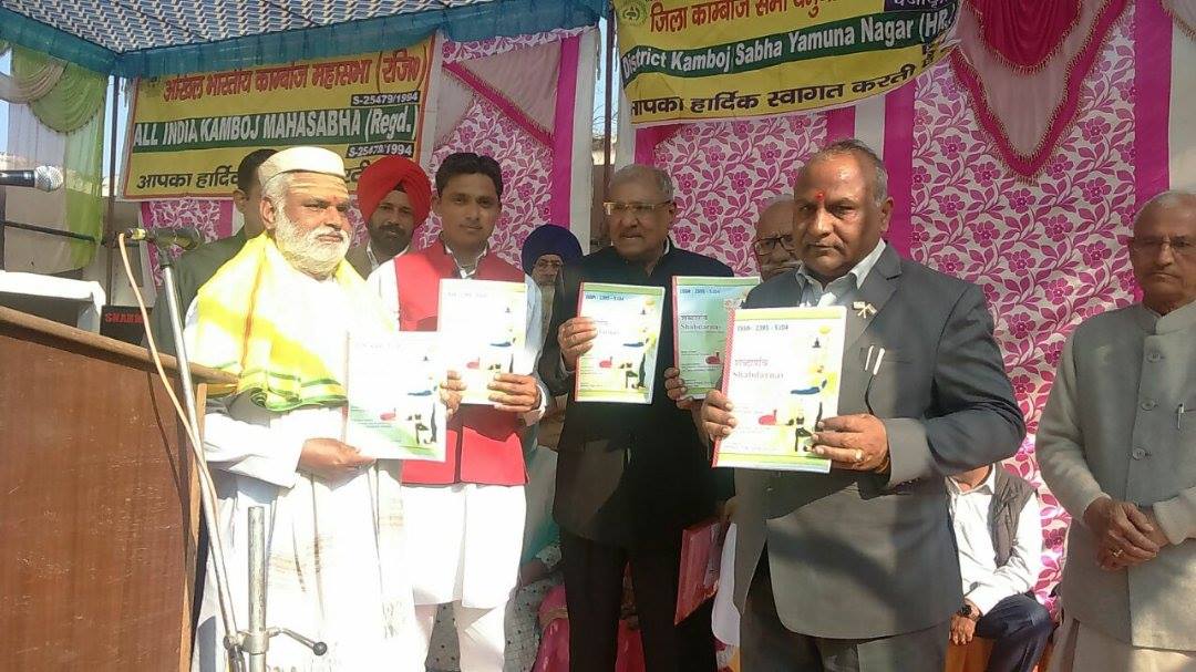All India Kamboj Mahasabha appreciating Manoj Kamboj and his family for their contribution
