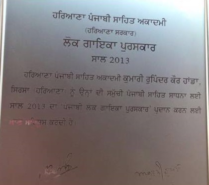 Rupinder Handa has been awarded LOK GAYIKA PURUSAKAR by Government of Haryana.