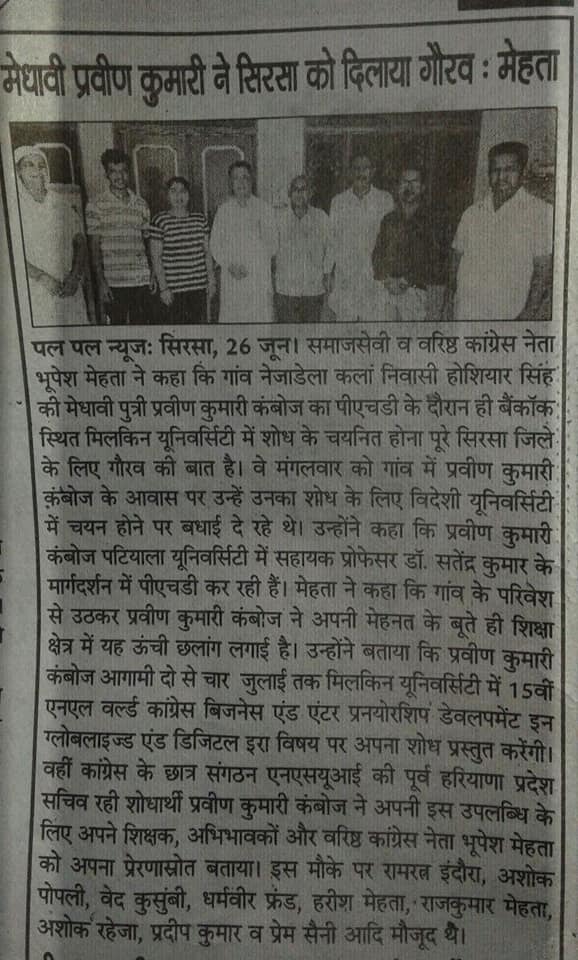 Press Release - Praveen Kamboj