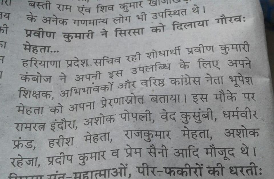 Press Release - Praveen Kamboj
