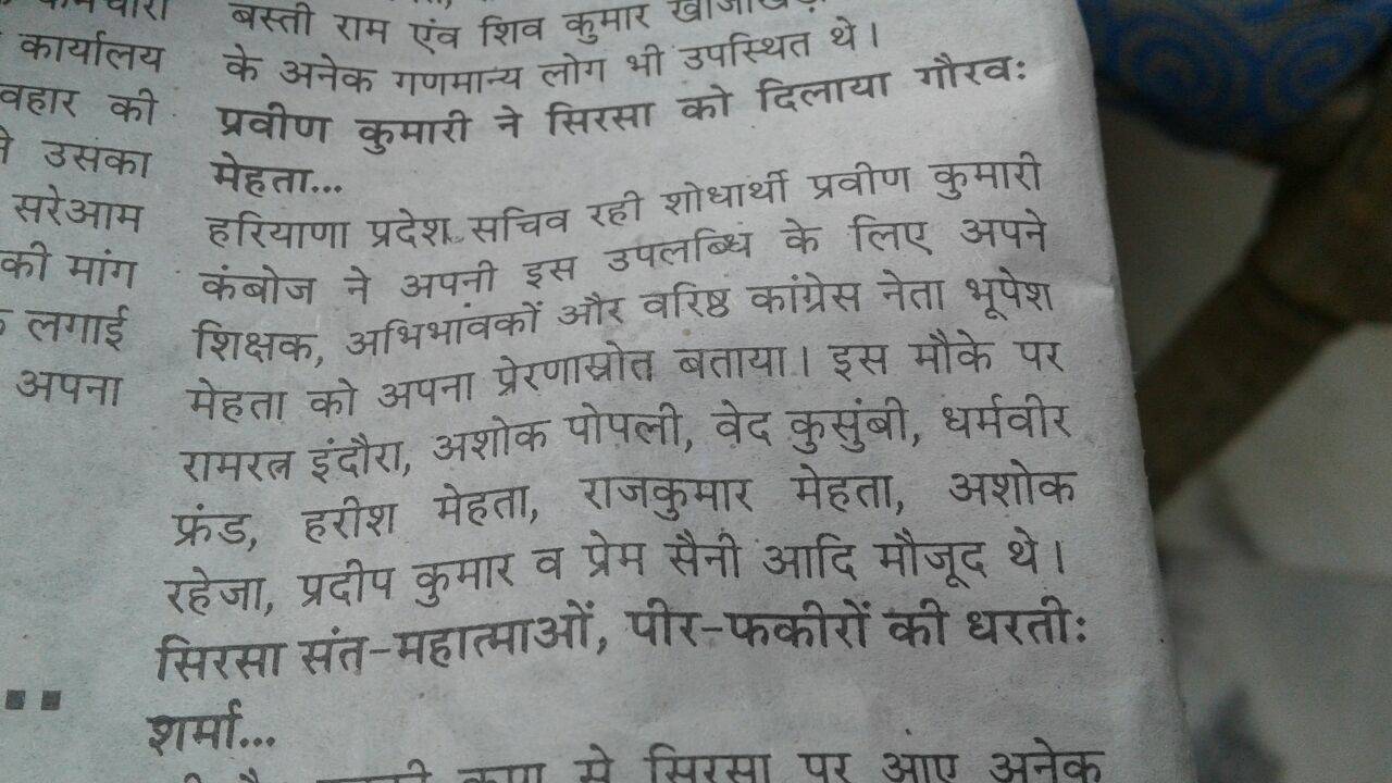 Press Release - Praveen Kamboj