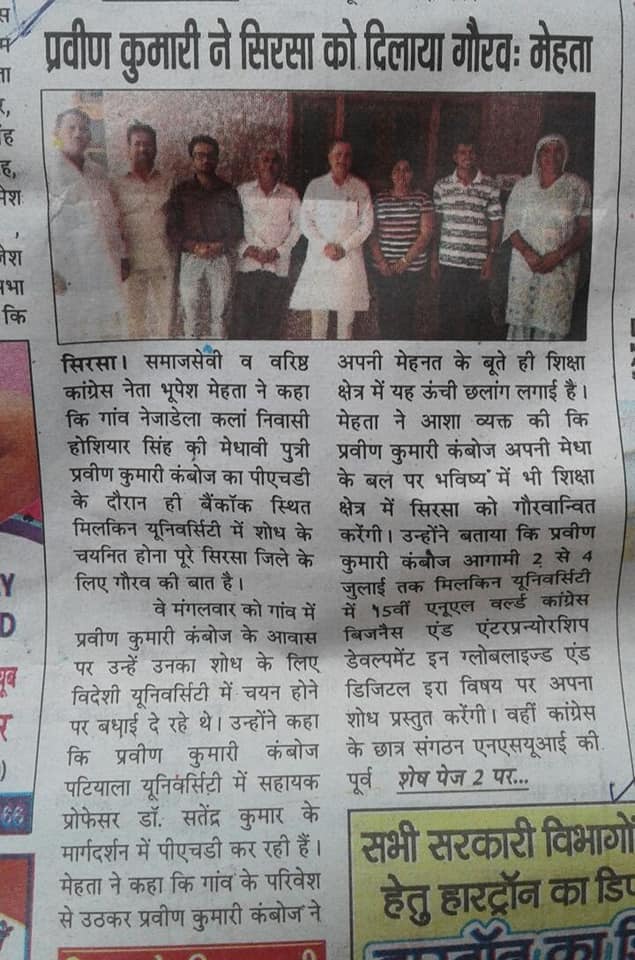 Press Release - Praveen Kamboj
