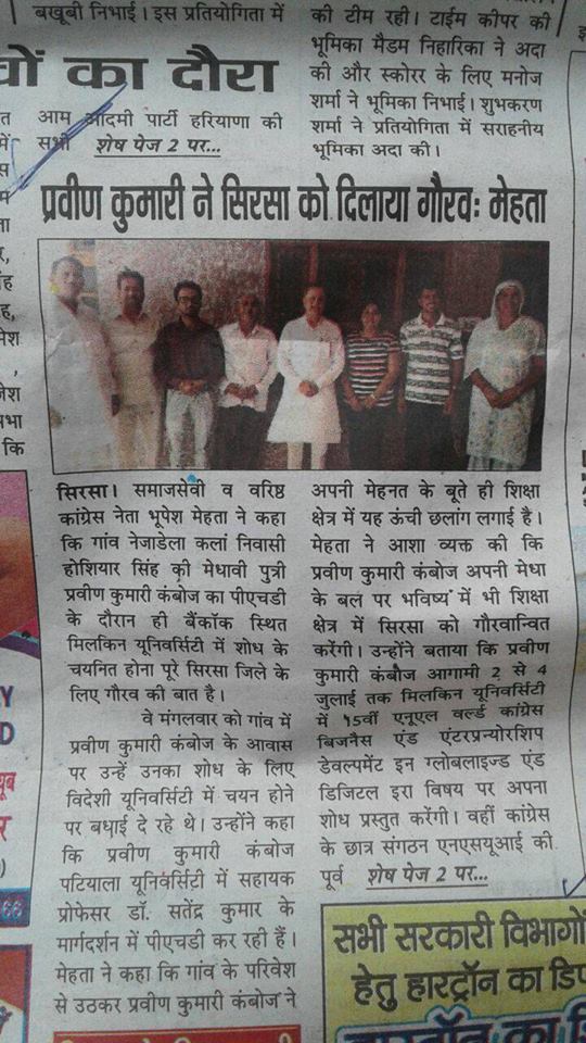 Press Release - Praveen Kamboj