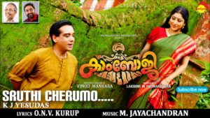 Kambhoji Malayalam Film Poster